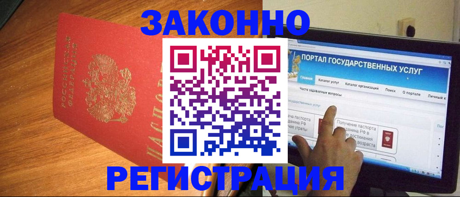 прописка в квартире в Енисейске