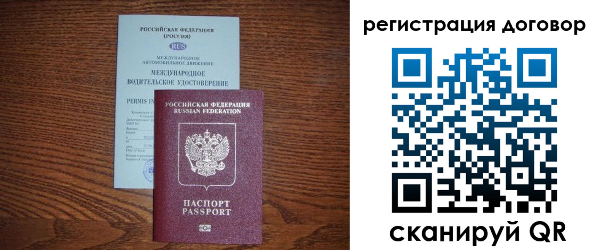временная регистрация для всех в Енисейске