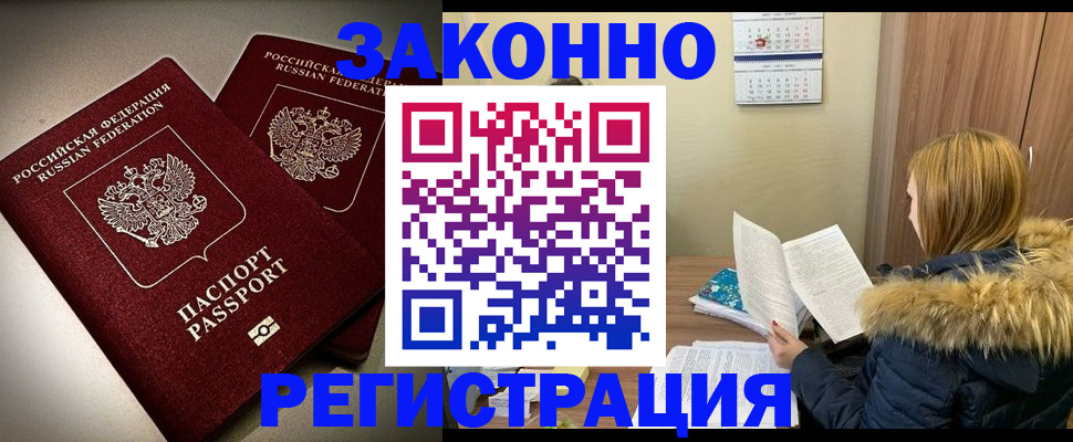 временная регистрация гарантия в Енисейске