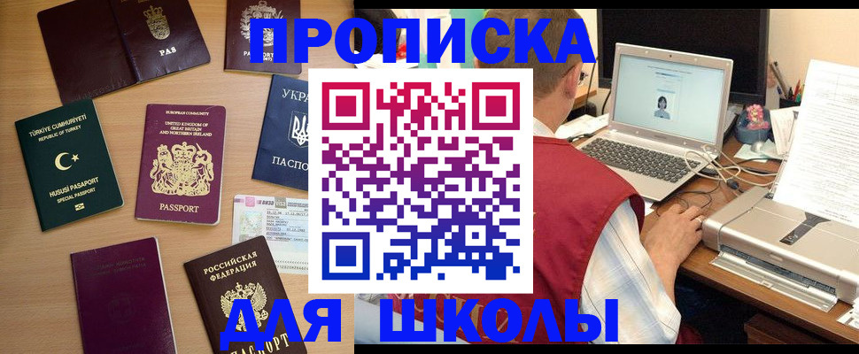 прописка регистрация в Енисейске