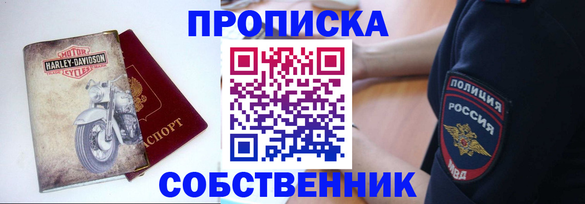 временная регистрация госуслуги в Енисейске